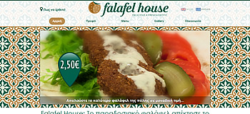 FalafelHouse.gr