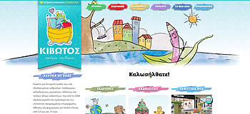 KivotosEvents.gr