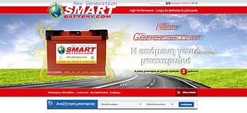 Μπαταρίες Αυτοκινήτων Smart Battery v.2