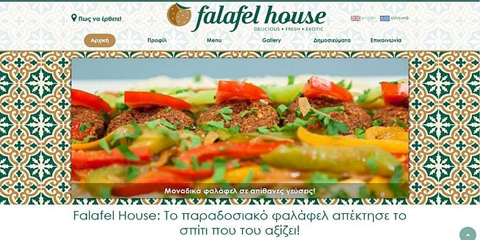 falafelhouse.jpg