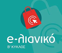 e-λιανικό β' κύκλος